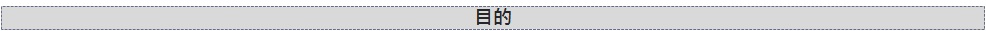 軟體工具目的標題