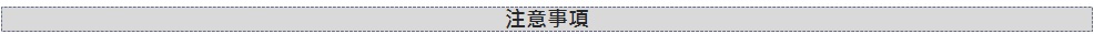 軟體工具注意事項標題