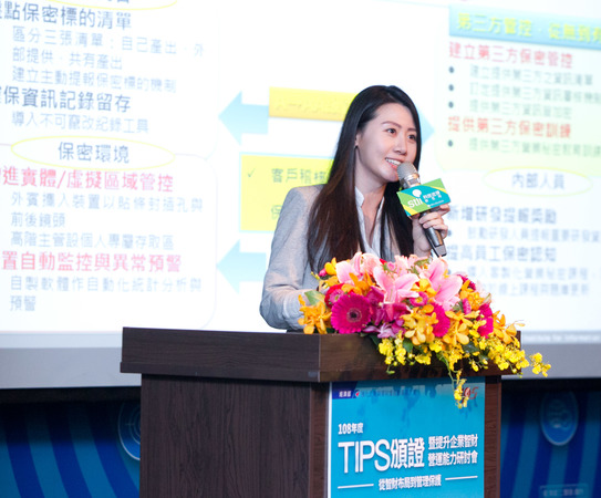 2019/2/27 TIPS頒證暨提昇企業智財營運能力研討會-從智財布局到管理保護(4)