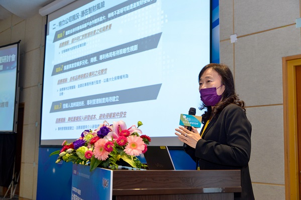 110年度TIPS頒證暨企業落實公司治理及智財管理研討會—從智財風險控制到智財能量彰顯(5)